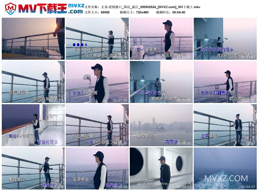 文龙-爱情渡口_国语_流行_MB502524